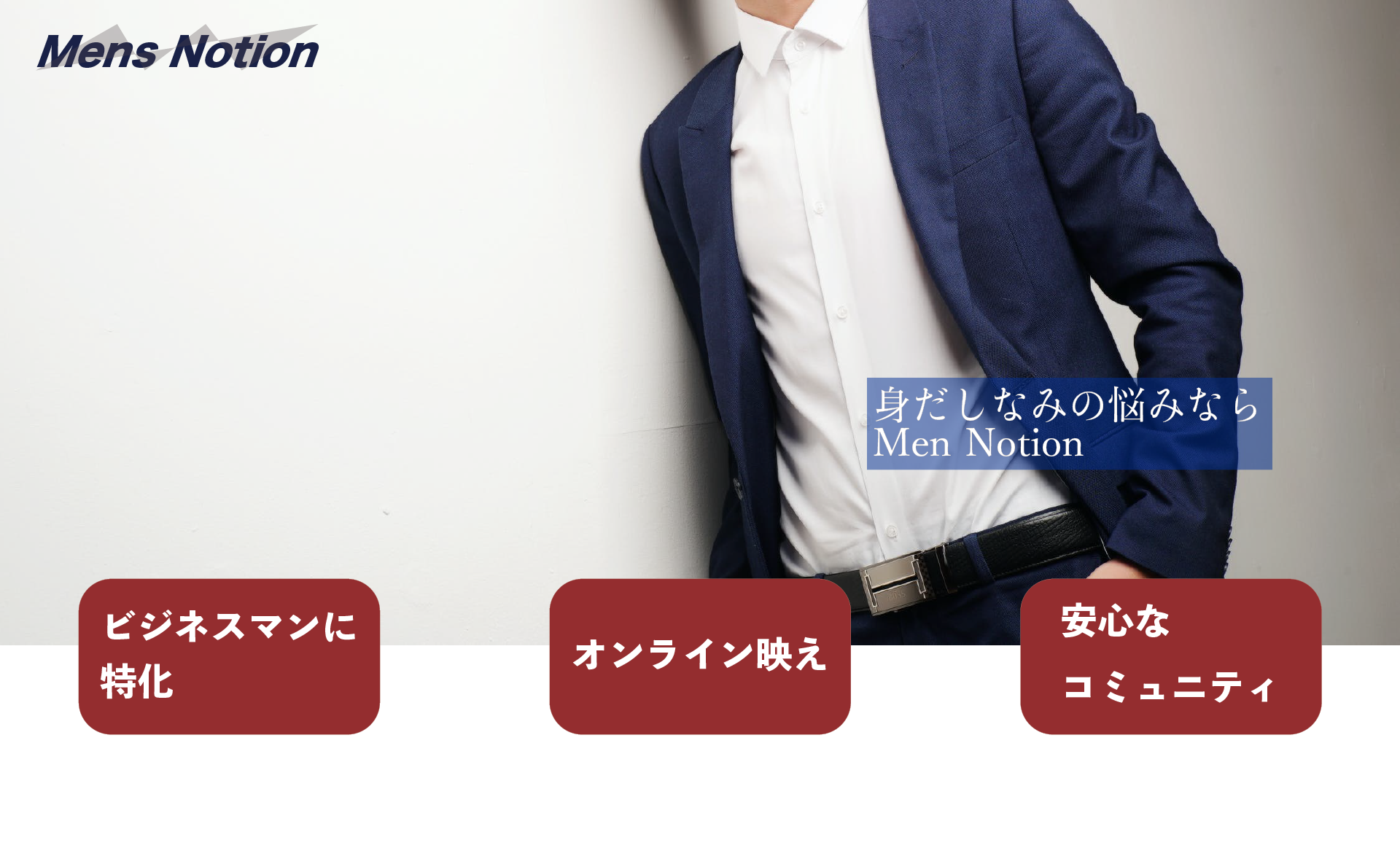 スーツの男性の画像