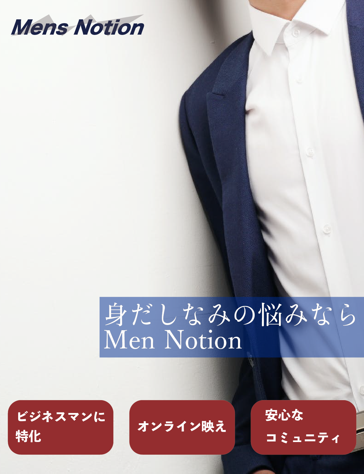 スーツの男性の画像